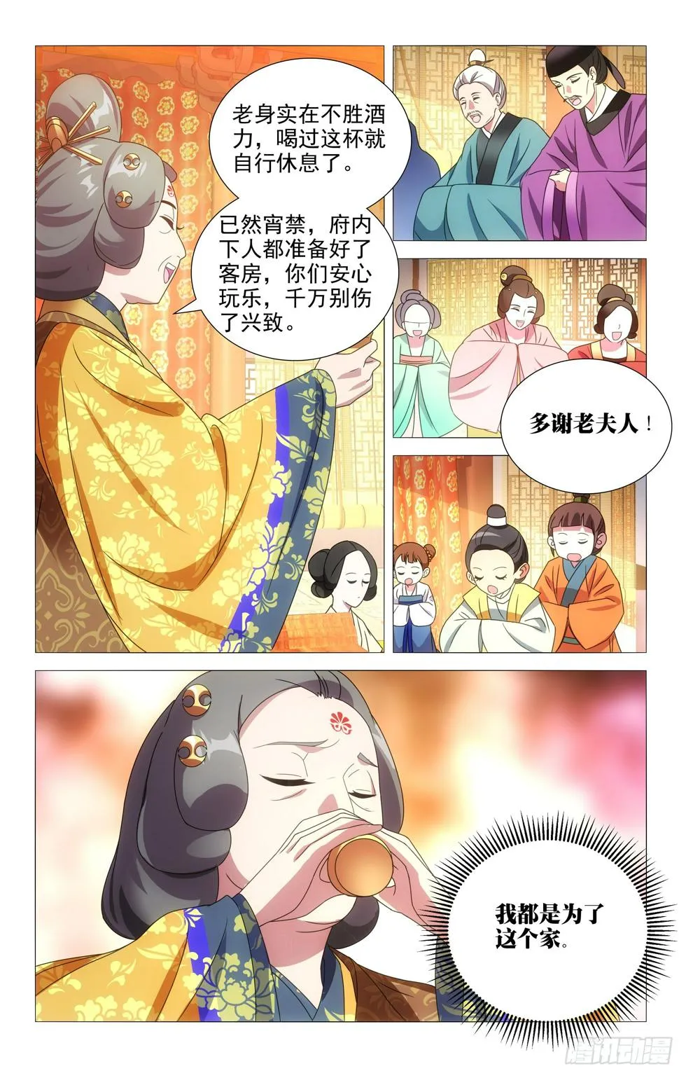 064责任比感情更重 第7页