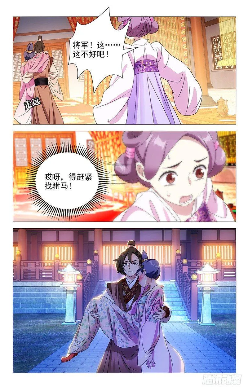 065我只希望你快乐 第4页