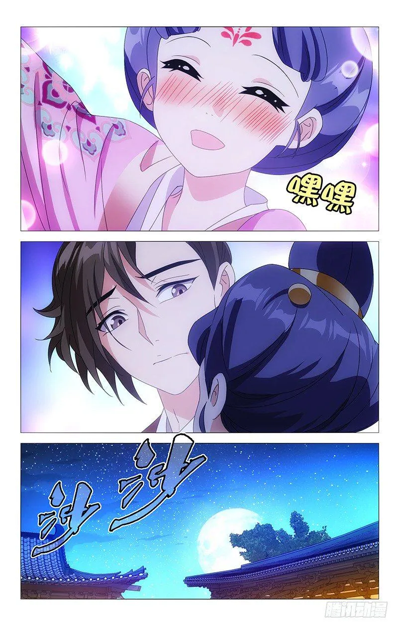 065我只希望你快乐 第6页
