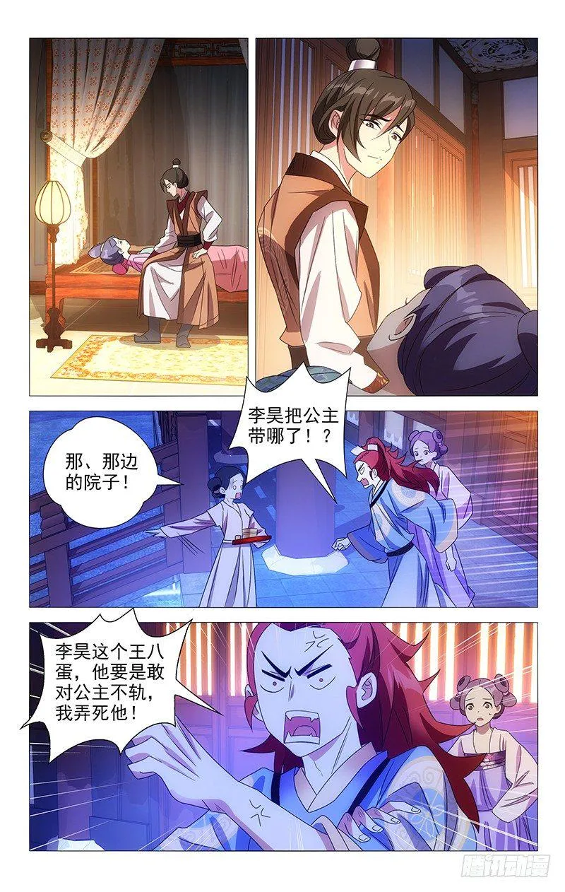 065我只希望你快乐 第7页