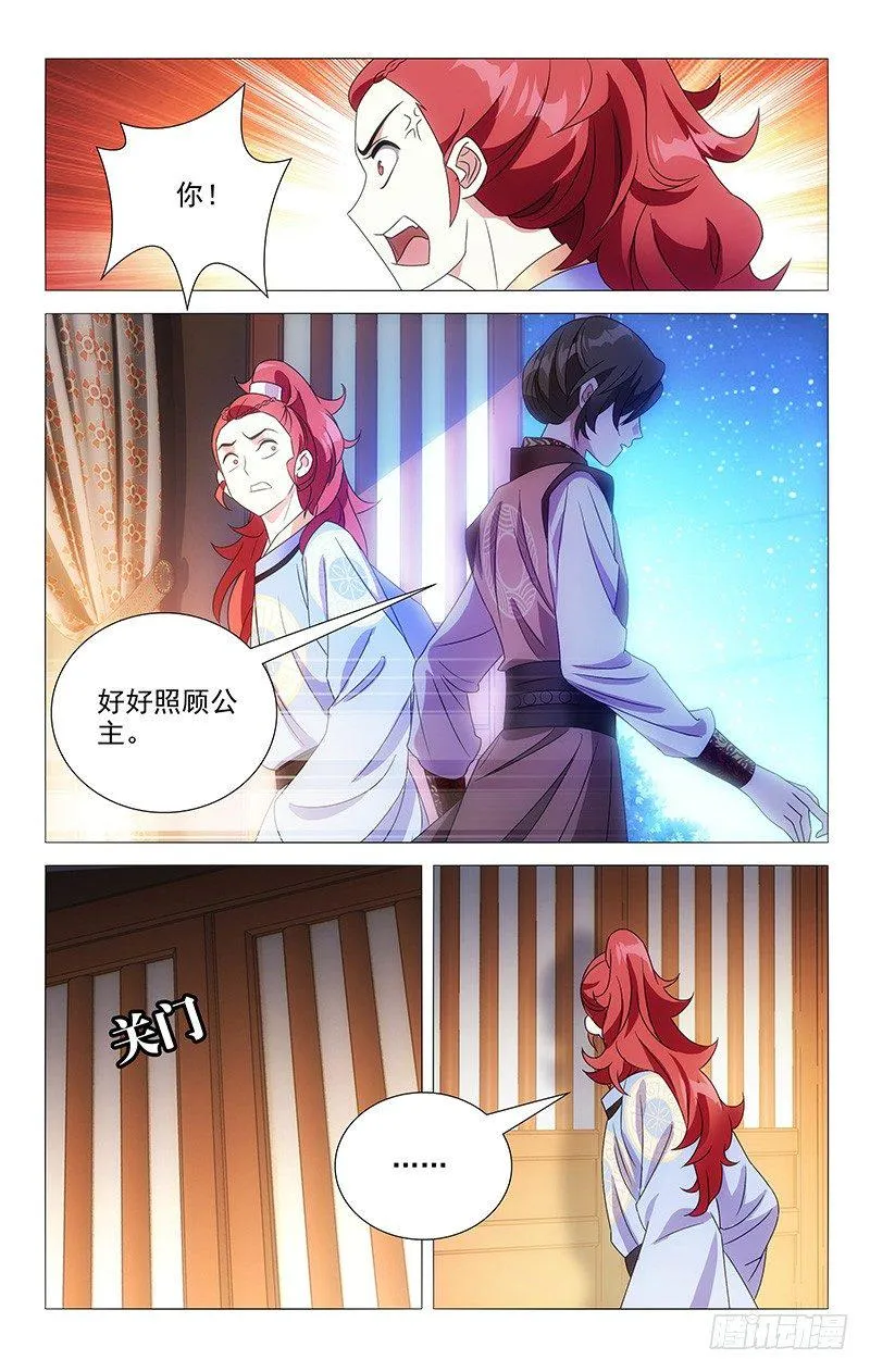 066谁还没有个青梅 第2页