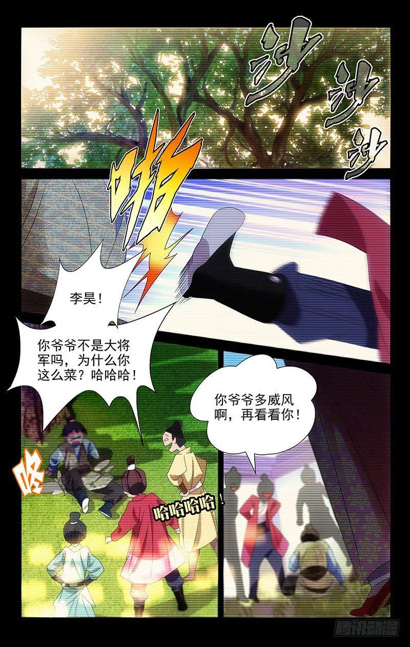 066谁还没有个青梅 第3页