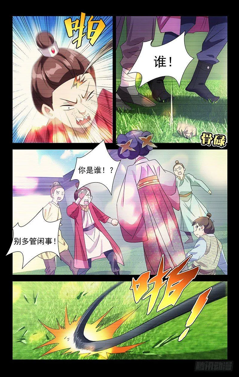 066谁还没有个青梅 第4页