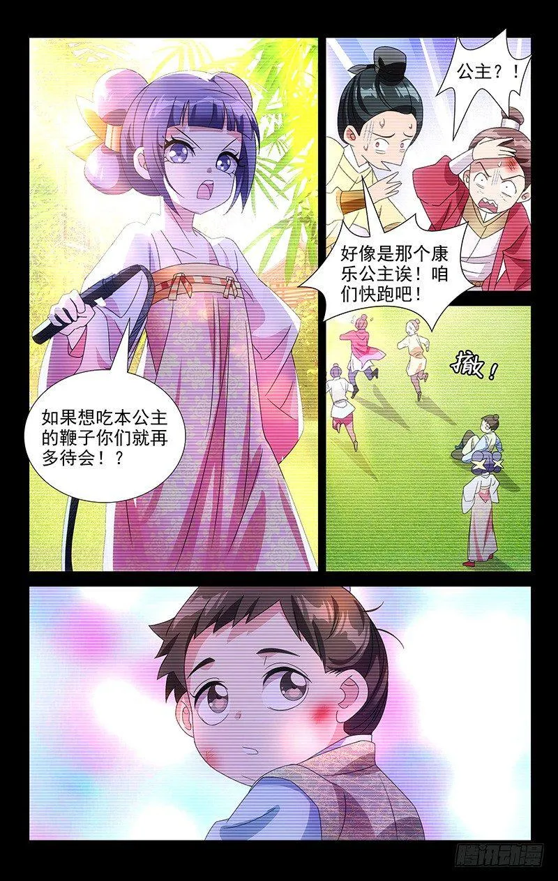 066谁还没有个青梅 第5页