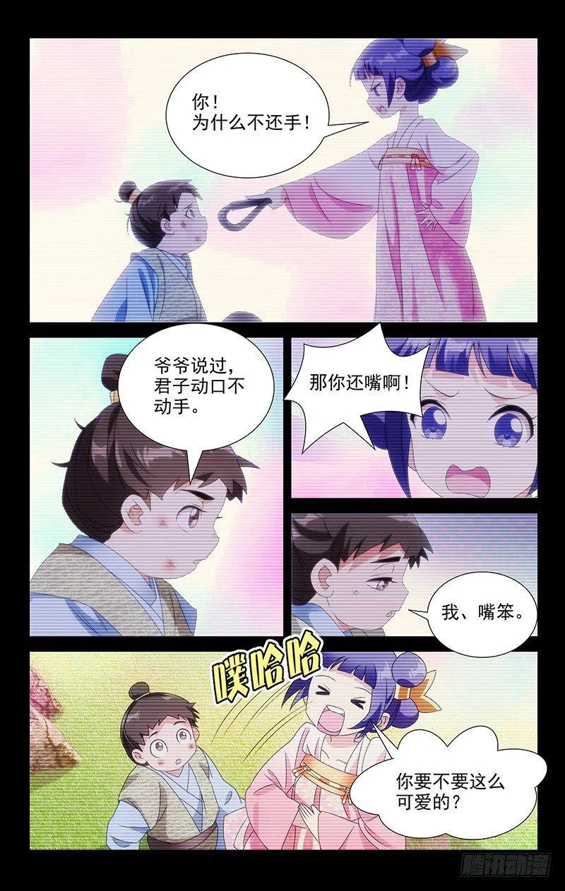 066谁还没有个青梅 第6页