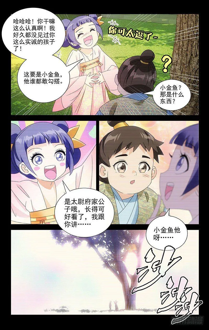 066谁还没有个青梅 第8页