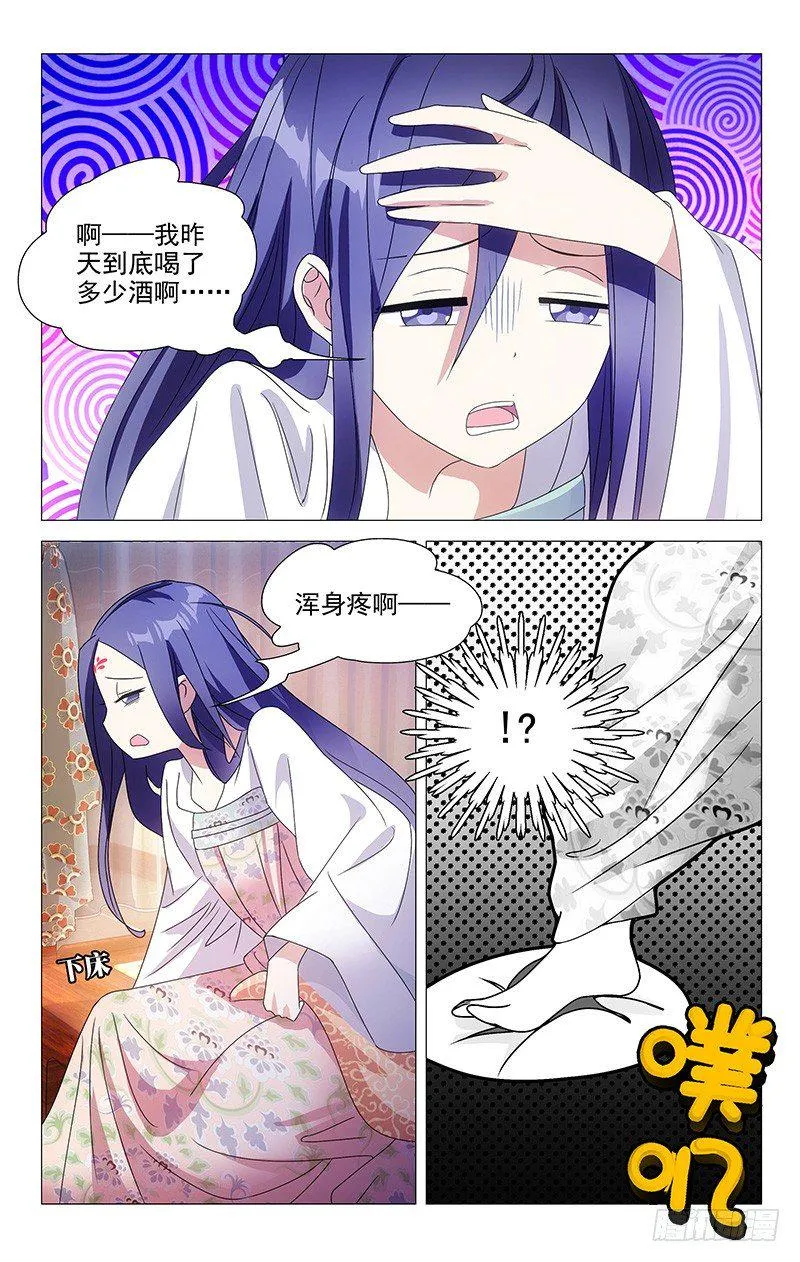 067只有两人的故事 第2页