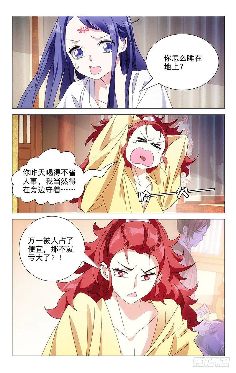 067只有两人的故事 第5页