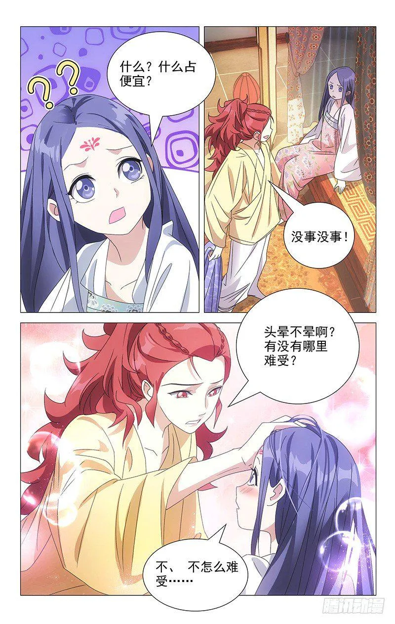 067只有两人的故事 第6页