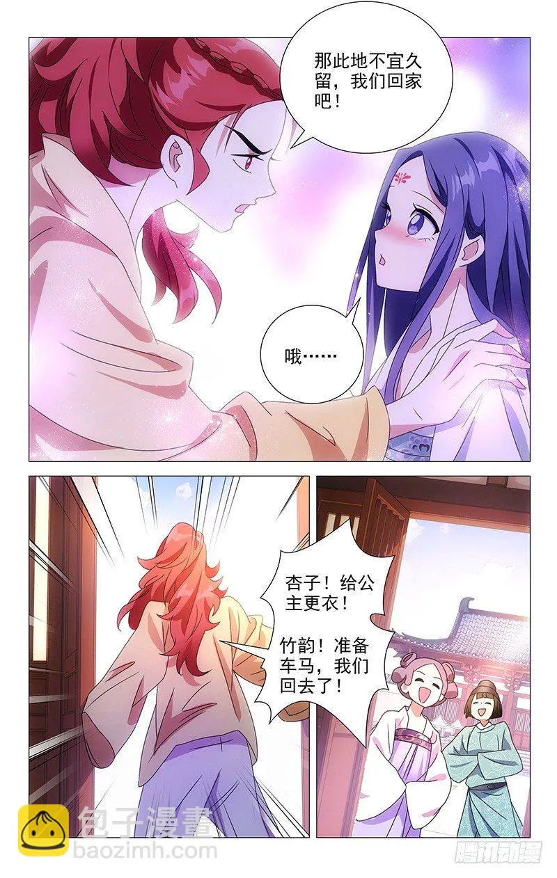 067只有两人的故事 第7页