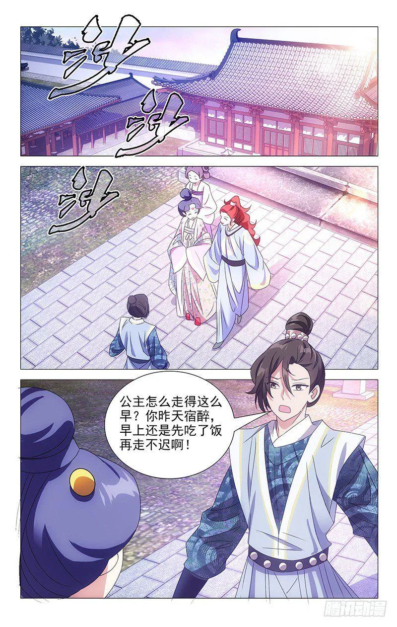 067只有两人的故事 第8页