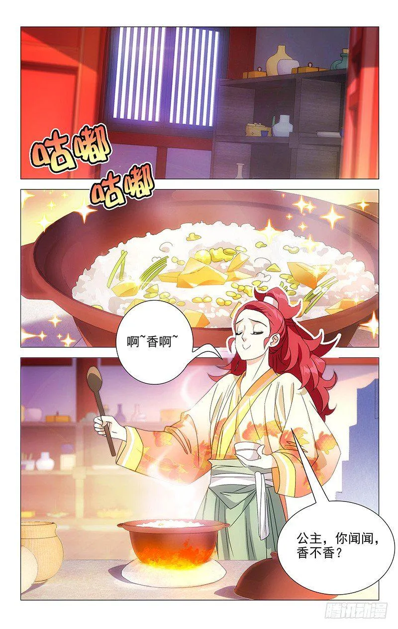 068驸马基友遍天下 第1页
