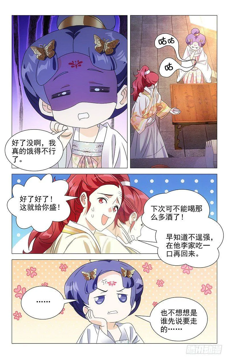 068驸马基友遍天下 第2页