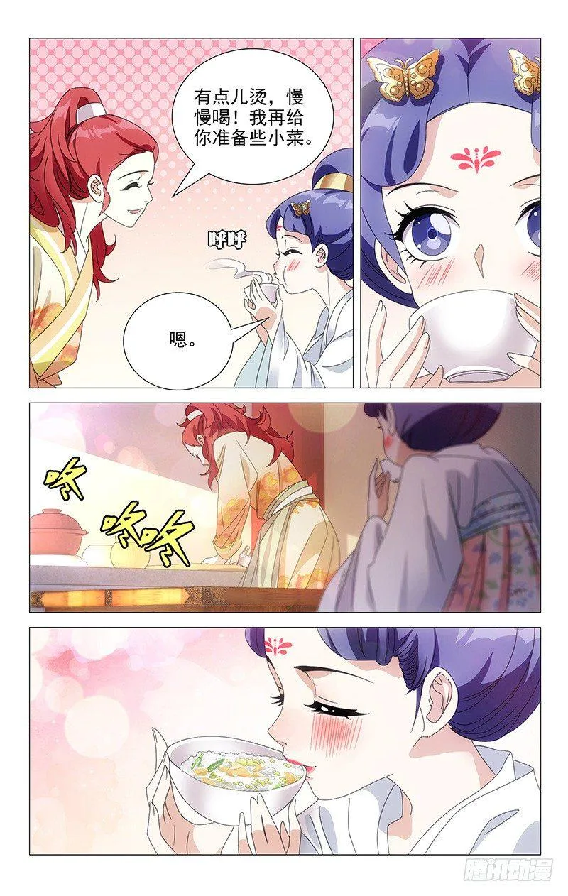 068驸马基友遍天下 第4页