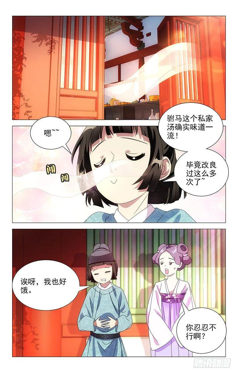 068驸马基友遍天下 第5页