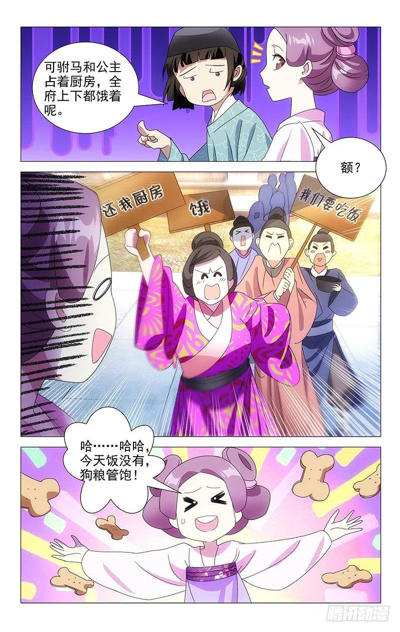 068驸马基友遍天下 第6页