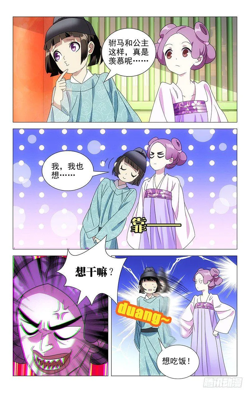 068驸马基友遍天下 第7页