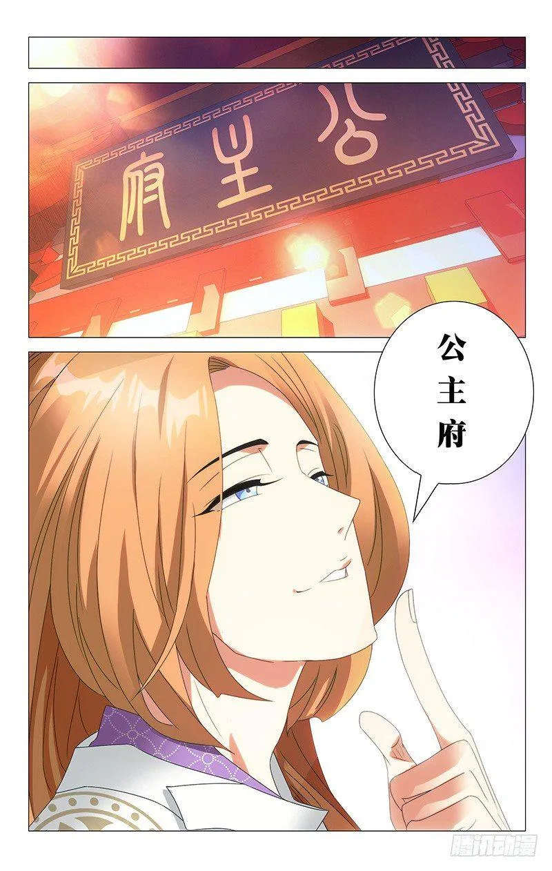 068驸马基友遍天下 第8页