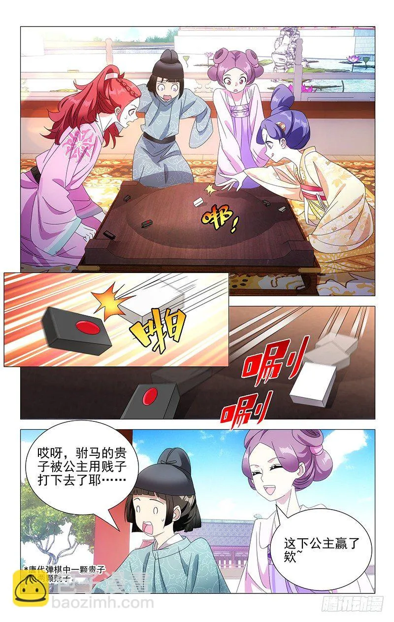 069海外也能存知己 第5页