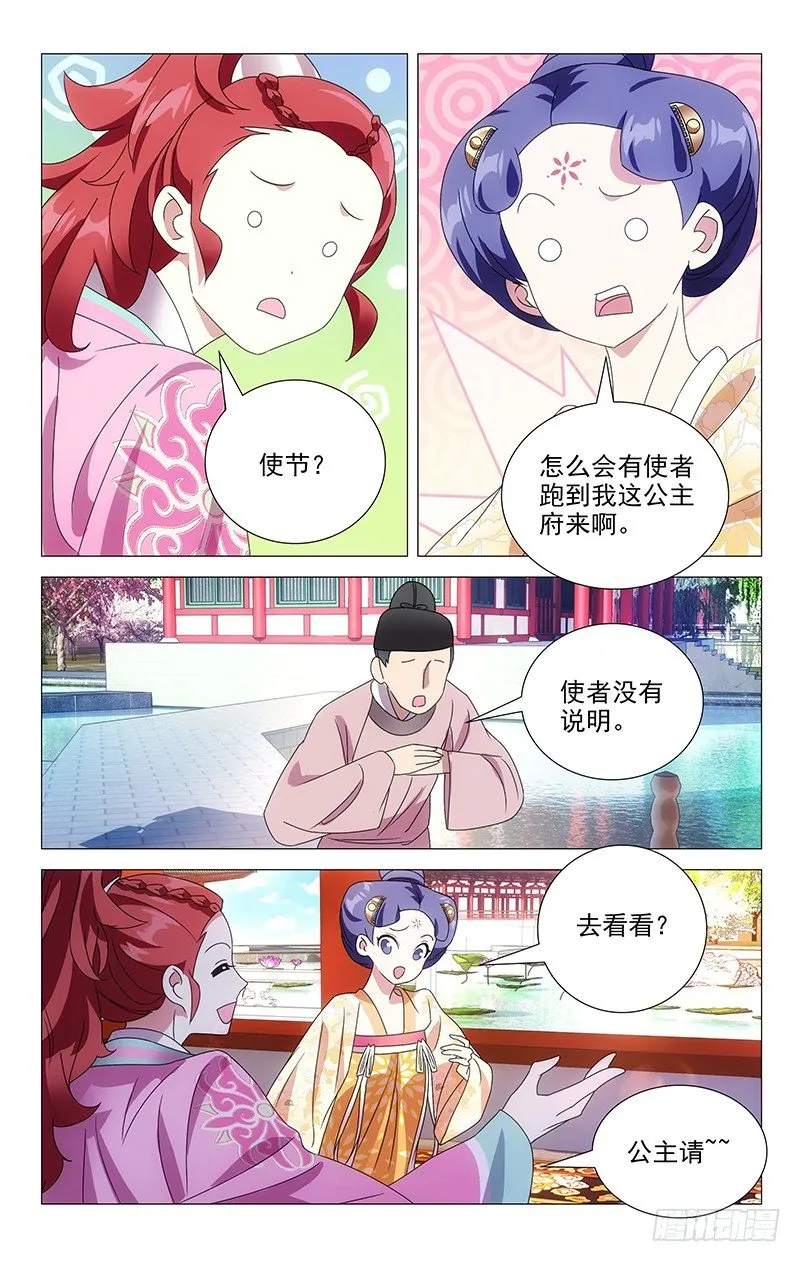 069海外也能存知己 第7页