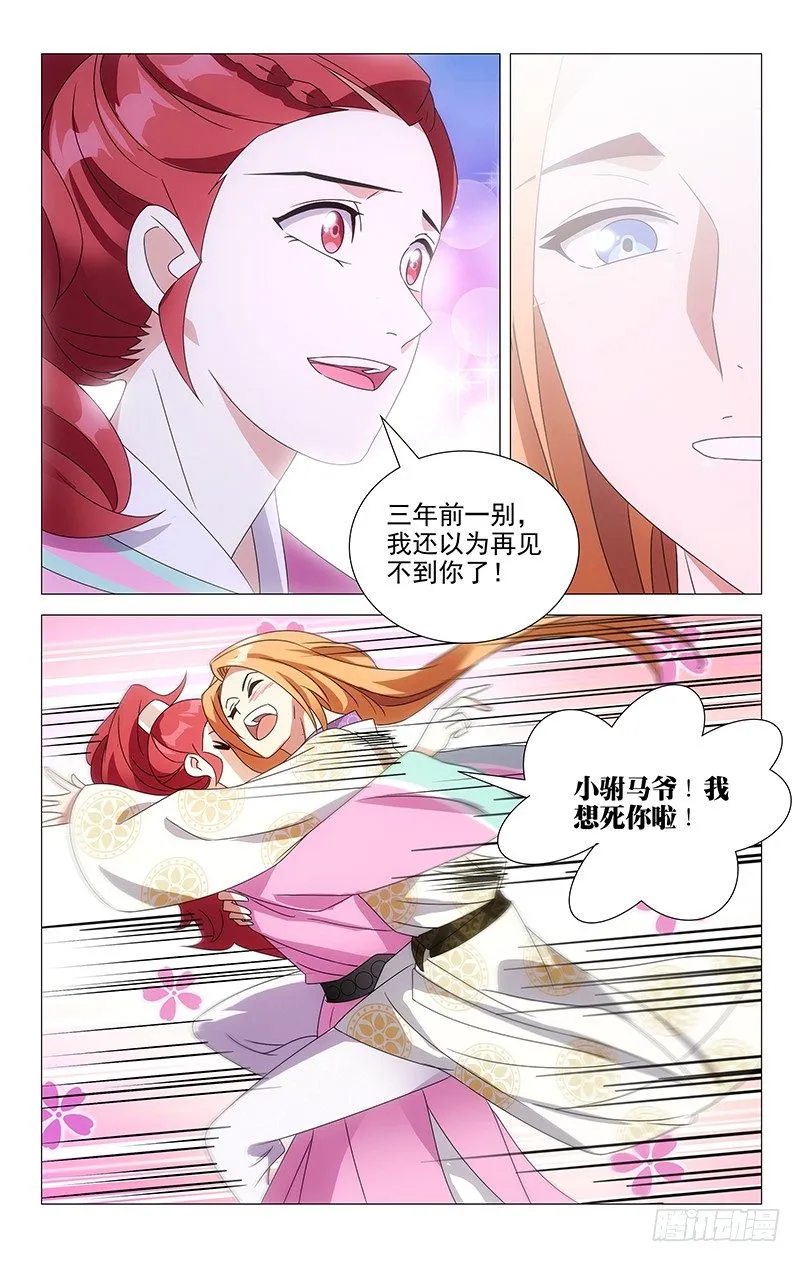 069海外也能存知己 第10页