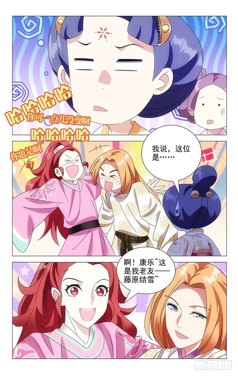 069海外也能存知己 第11页