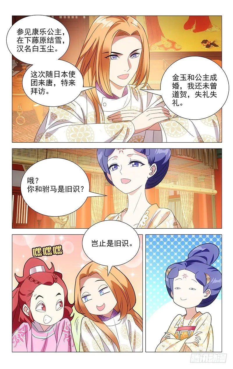 070黑历史的见证人 第1页