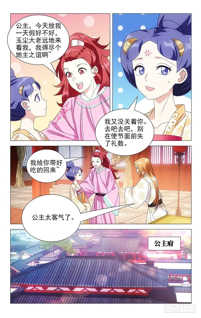 070黑历史的见证人 第2页