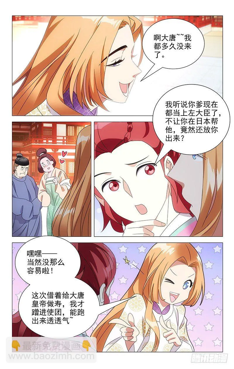 070黑历史的见证人 第4页