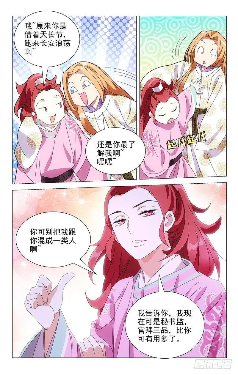 070黑历史的见证人 第5页