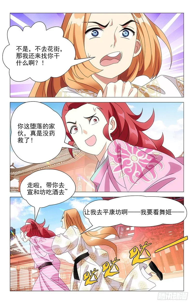 070黑历史的见证人 第8页