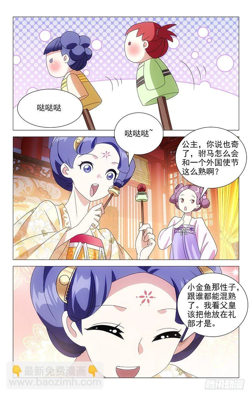 070黑历史的见证人 第9页