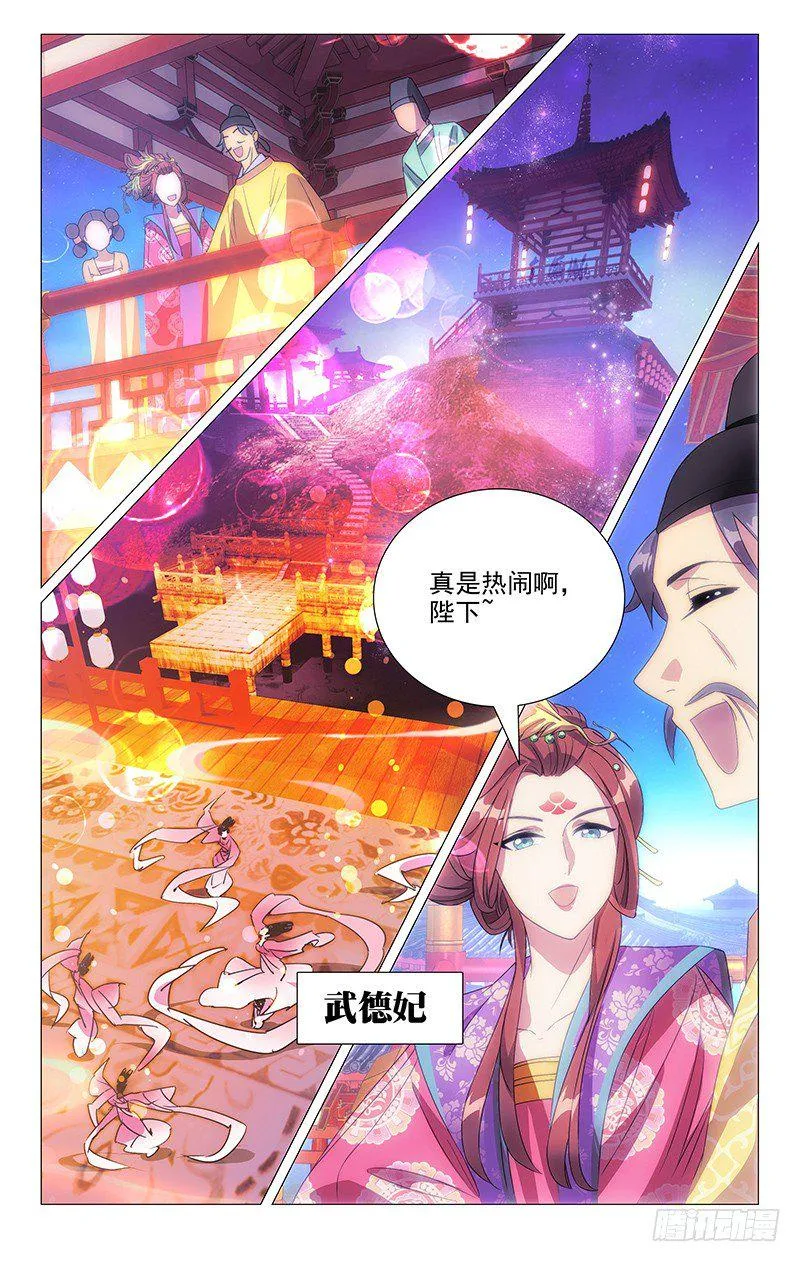 071各怀心事的使臣 第3页