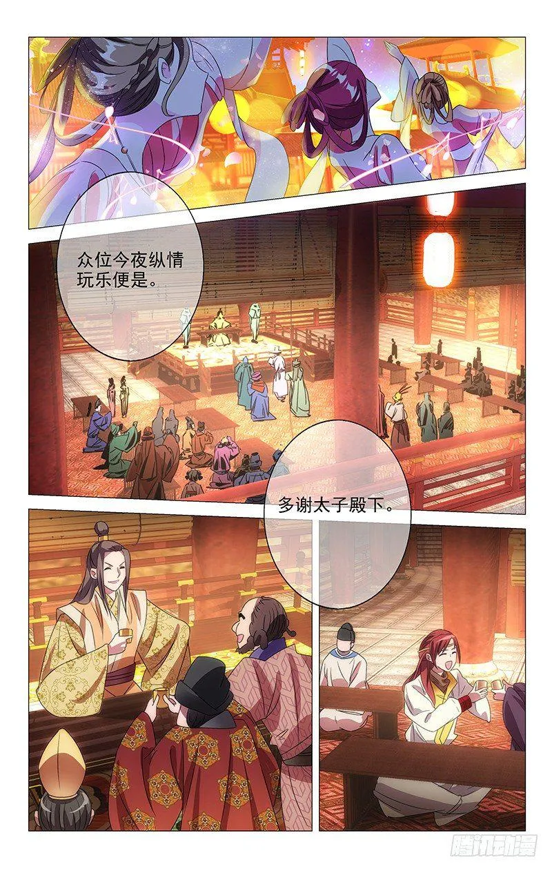 071各怀心事的使臣 第4页