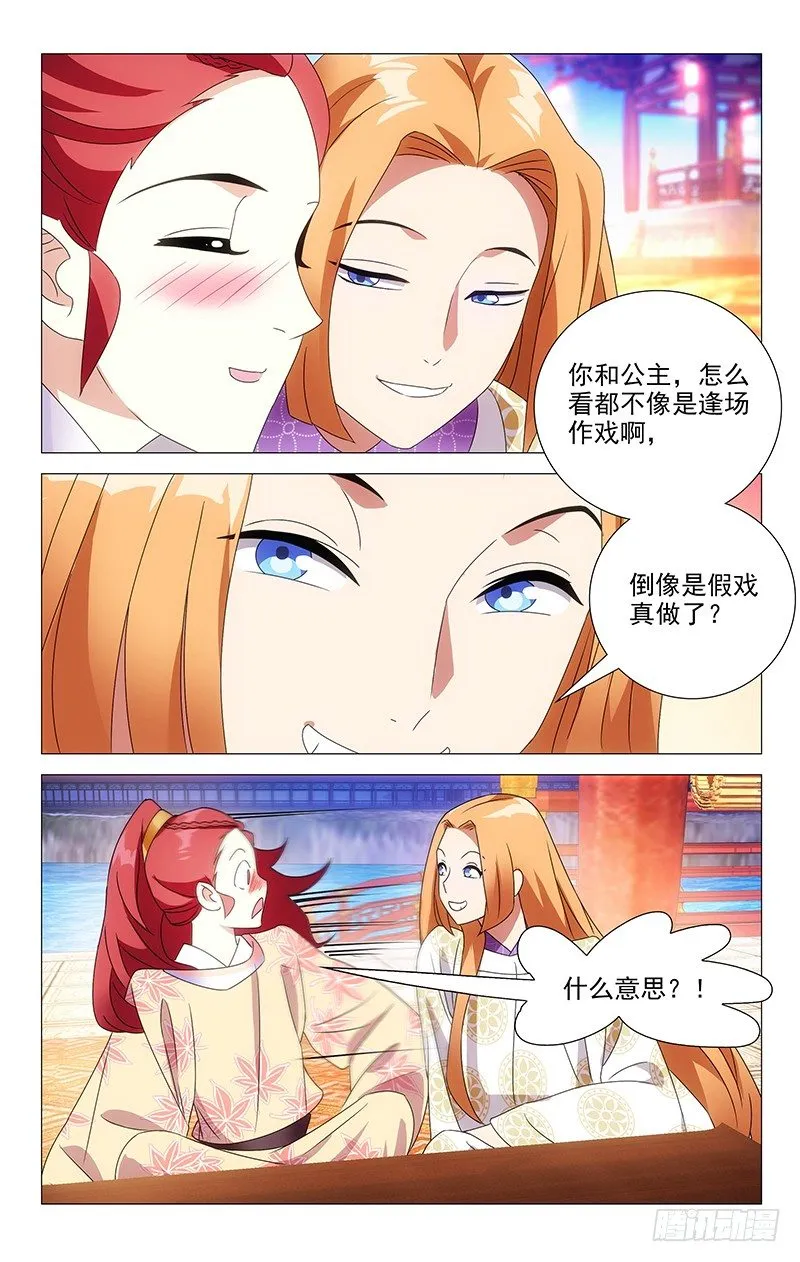 072陌生人来者不善 第3页