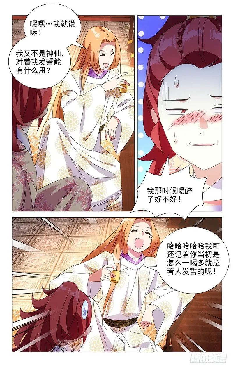 072陌生人来者不善 第4页