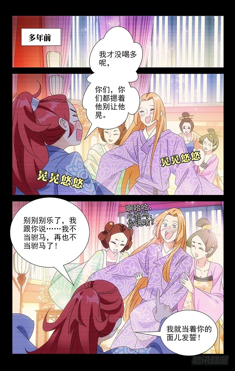 072陌生人来者不善 第5页