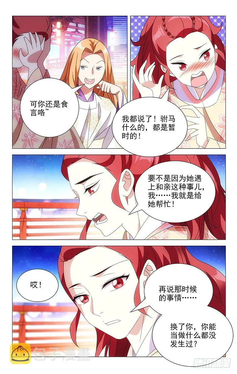 072陌生人来者不善 第7页