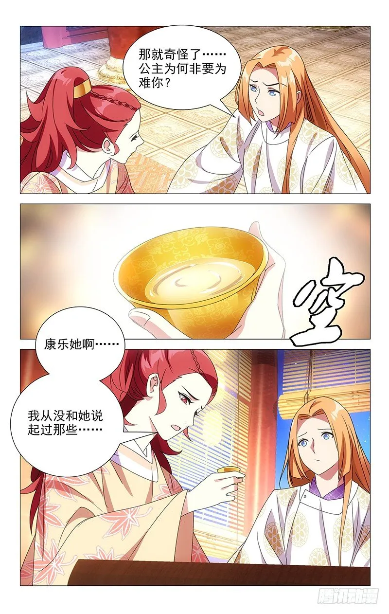 072陌生人来者不善 第8页