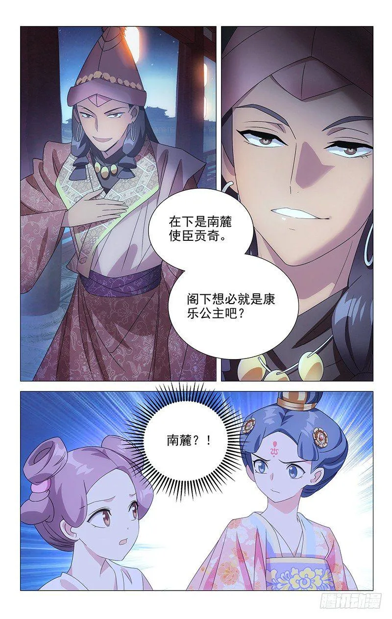 073谁知冤家找上门 第2页