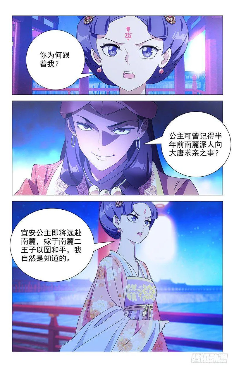 073谁知冤家找上门 第3页