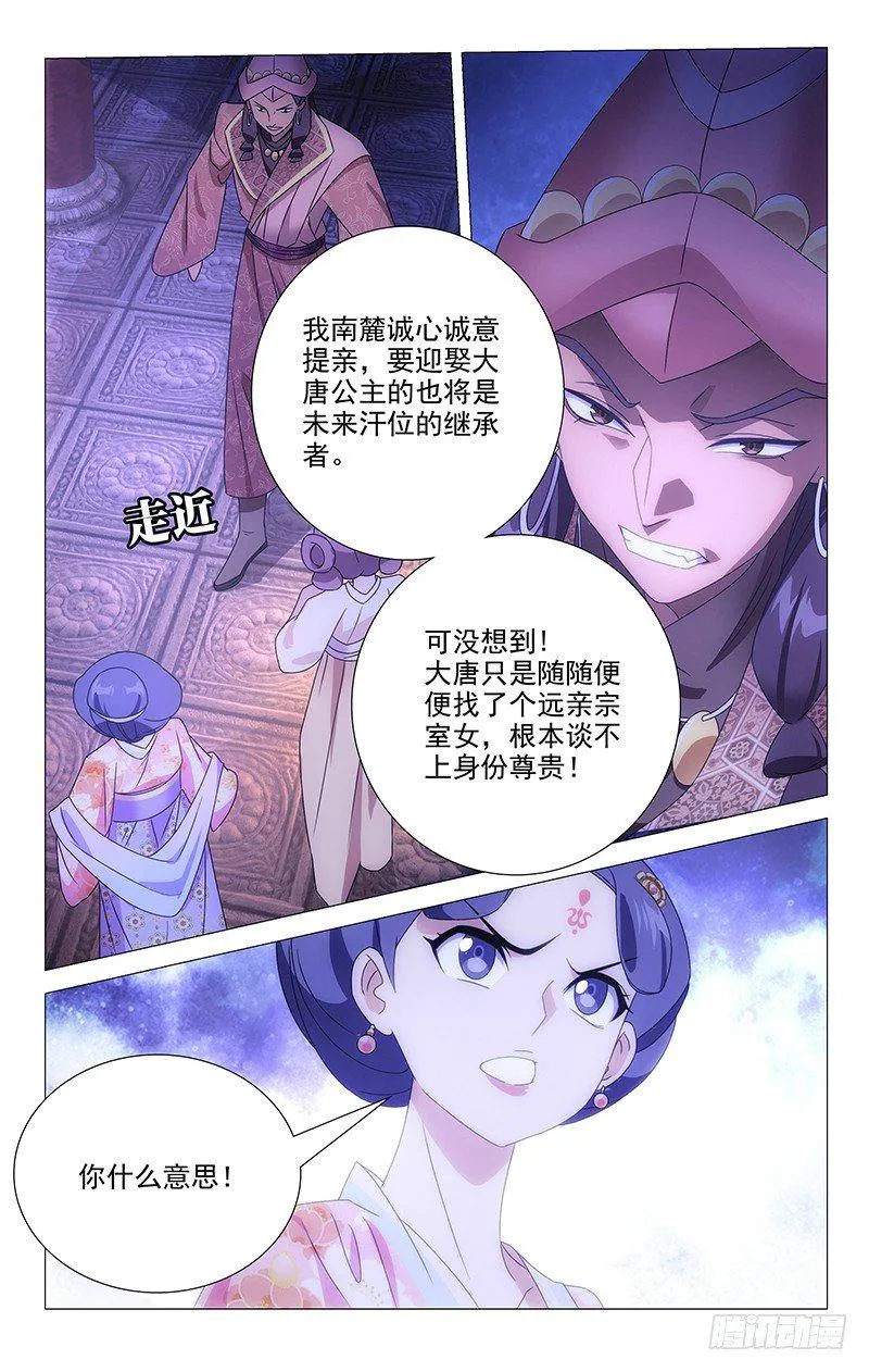 073谁知冤家找上门 第4页