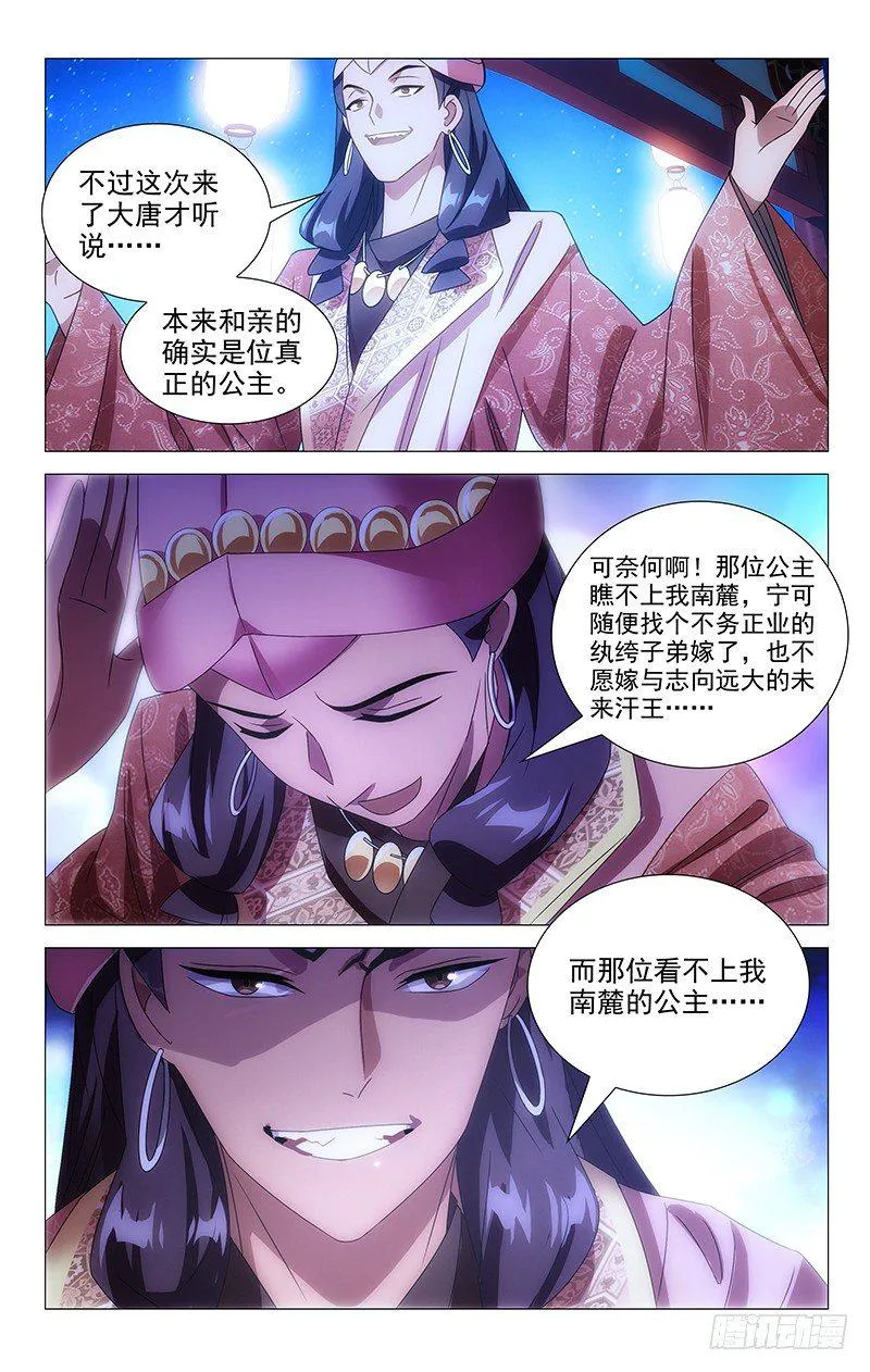 073谁知冤家找上门 第5页