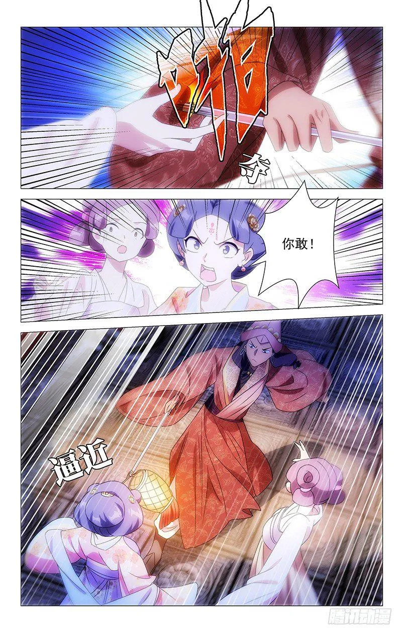 073谁知冤家找上门 第7页