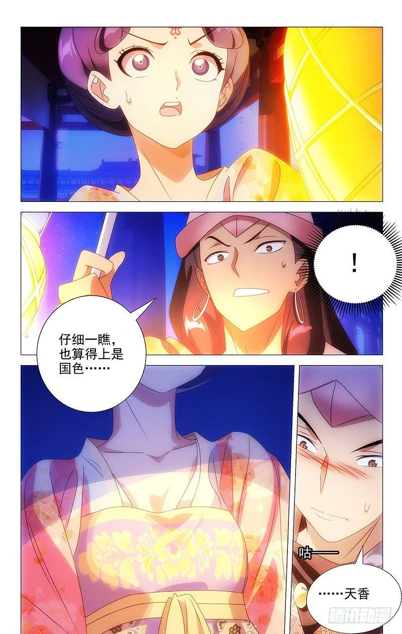 073谁知冤家找上门 第8页