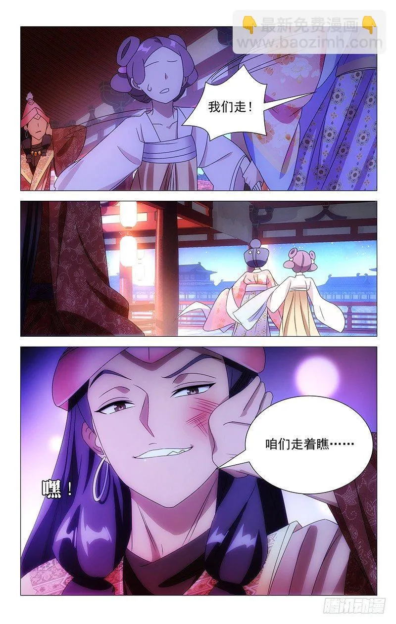 073谁知冤家找上门 第10页