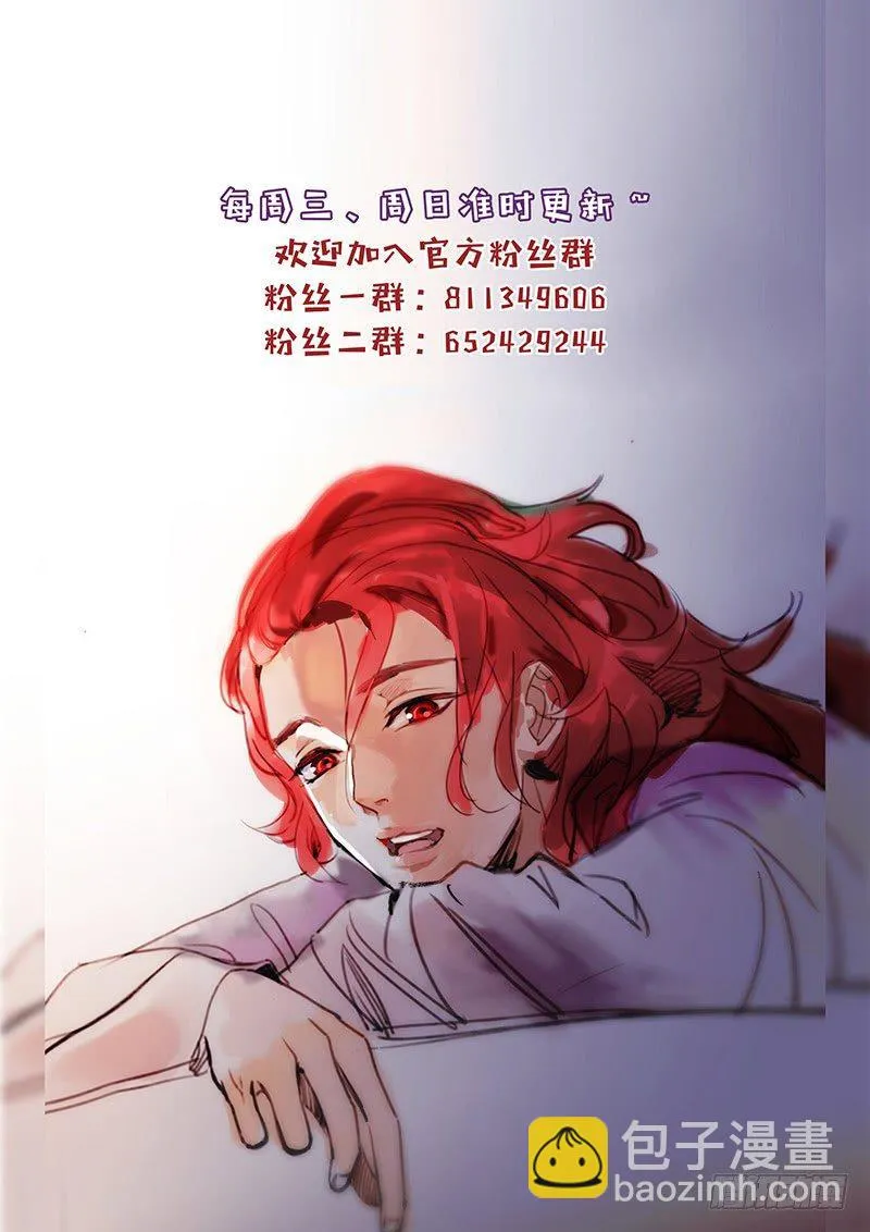 073谁知冤家找上门 第12页
