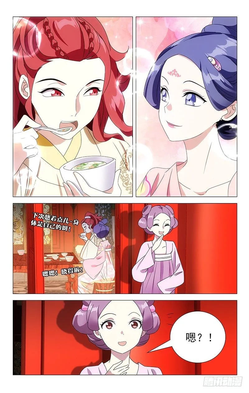 074公主府大祸临头 第2页