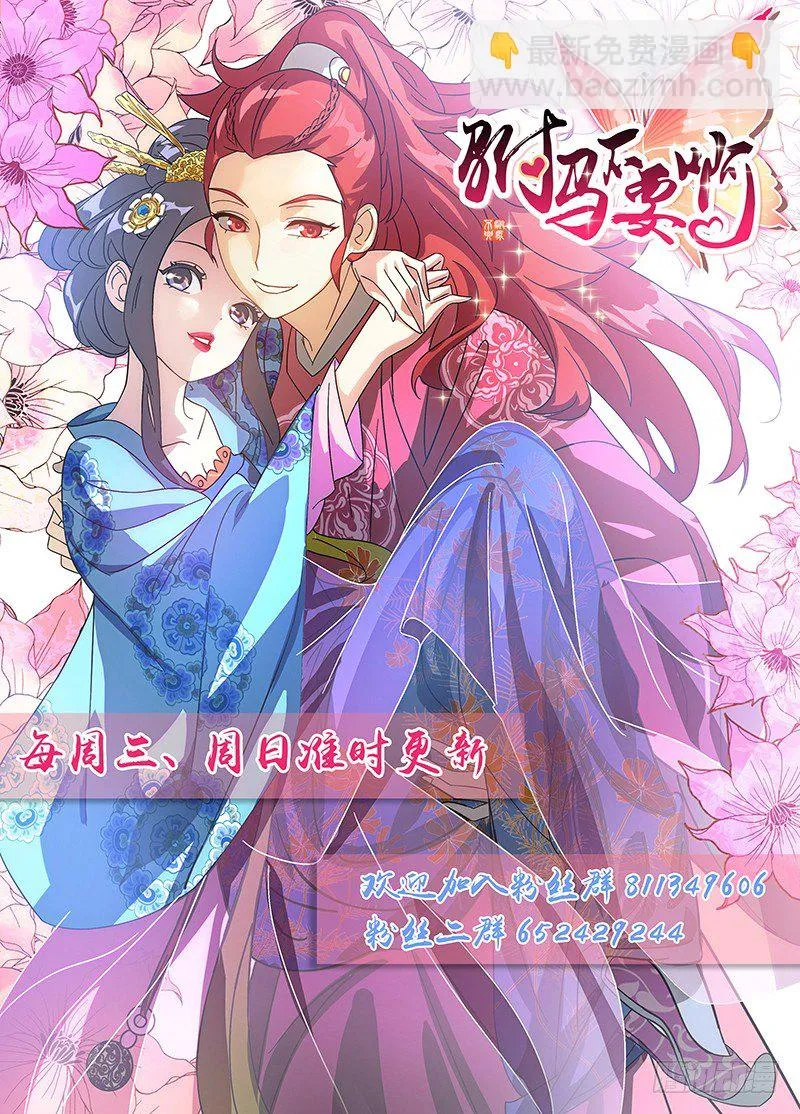 074公主府大祸临头 第10页