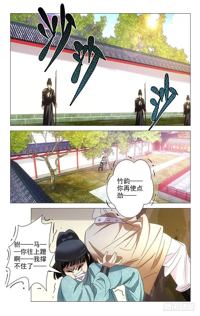 075驸马执意救公主 第9页